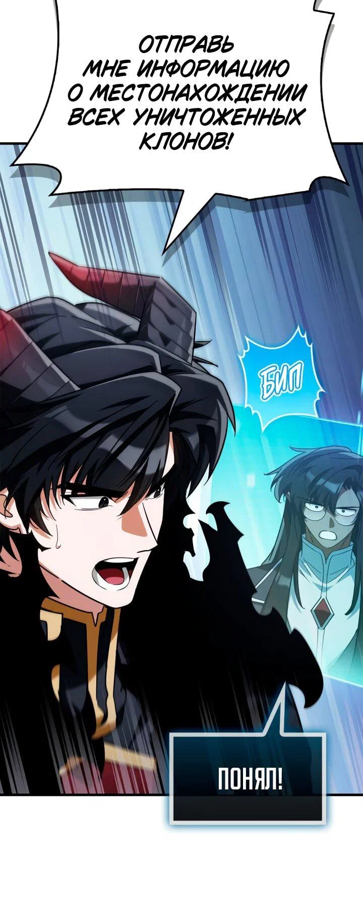 Read Король демонов побеждённый героями RU Manga Online