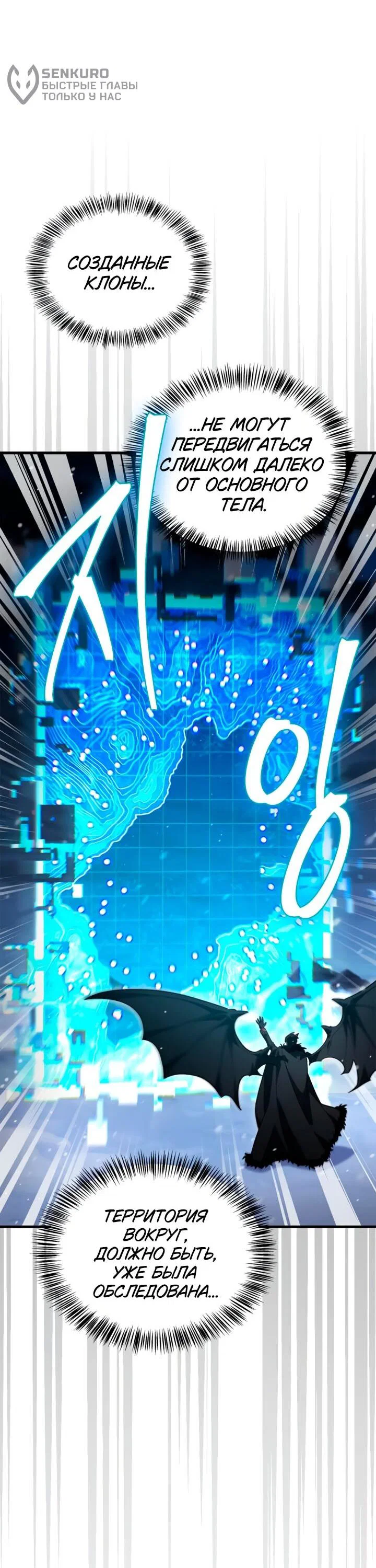 Read Король демонов побеждённый героями RU Manga Online