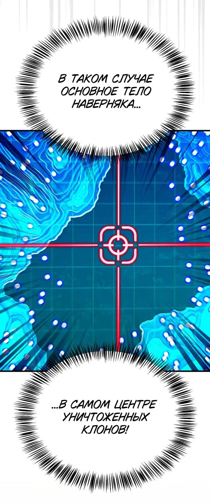 Read Король демонов побеждённый героями RU Manga Online