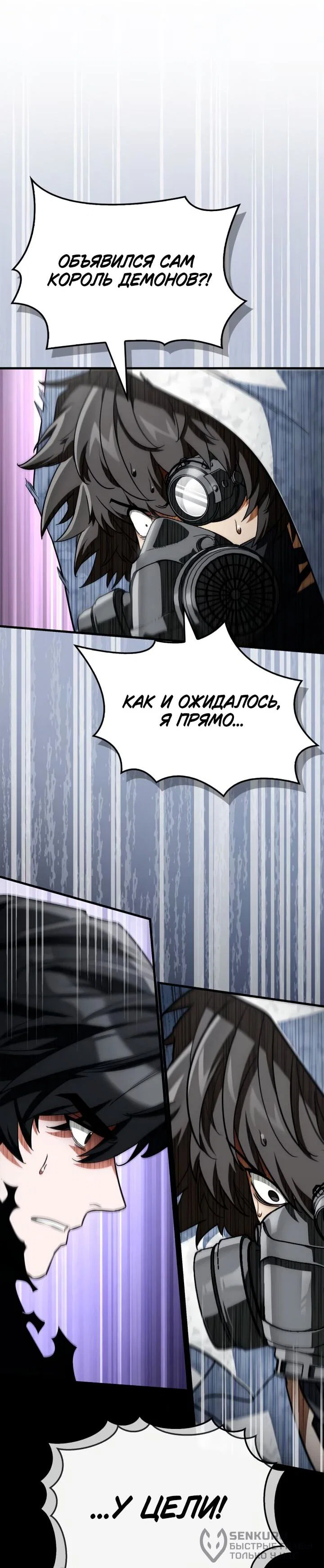 Read Король демонов побеждённый героями RU Manga Online