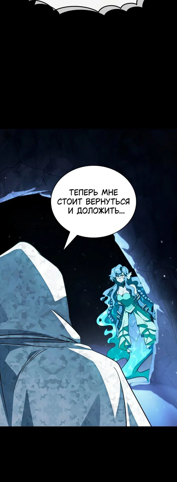 Read Король демонов побеждённый героями RU Manga Online