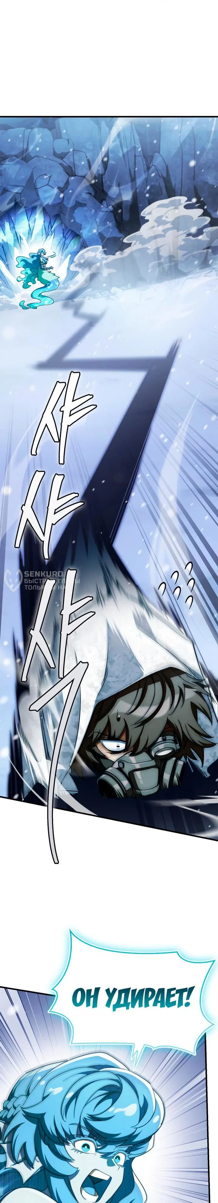 Read Король демонов побеждённый героями RU Manga Online