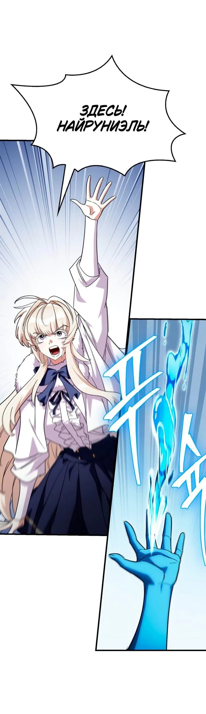 Read Король демонов побеждённый героями RU Manga Online