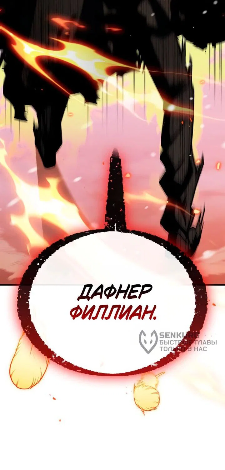 Read Король демонов побеждённый героями RU Manga Online