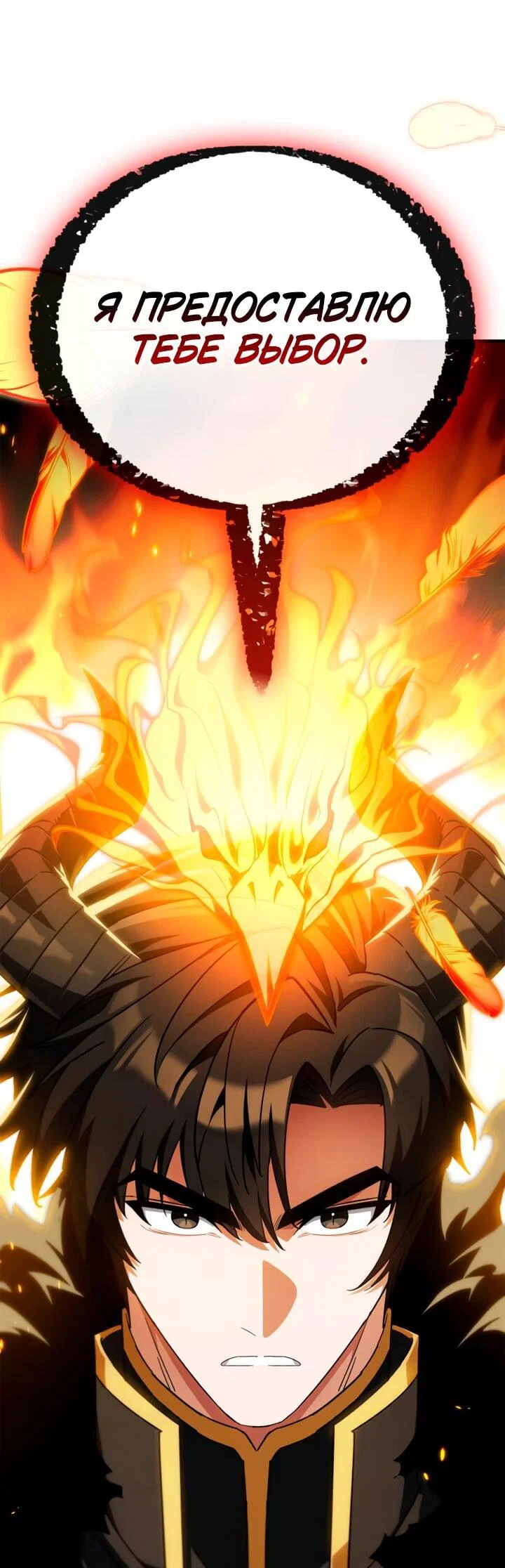 Read Король демонов побеждённый героями RU Manga Online