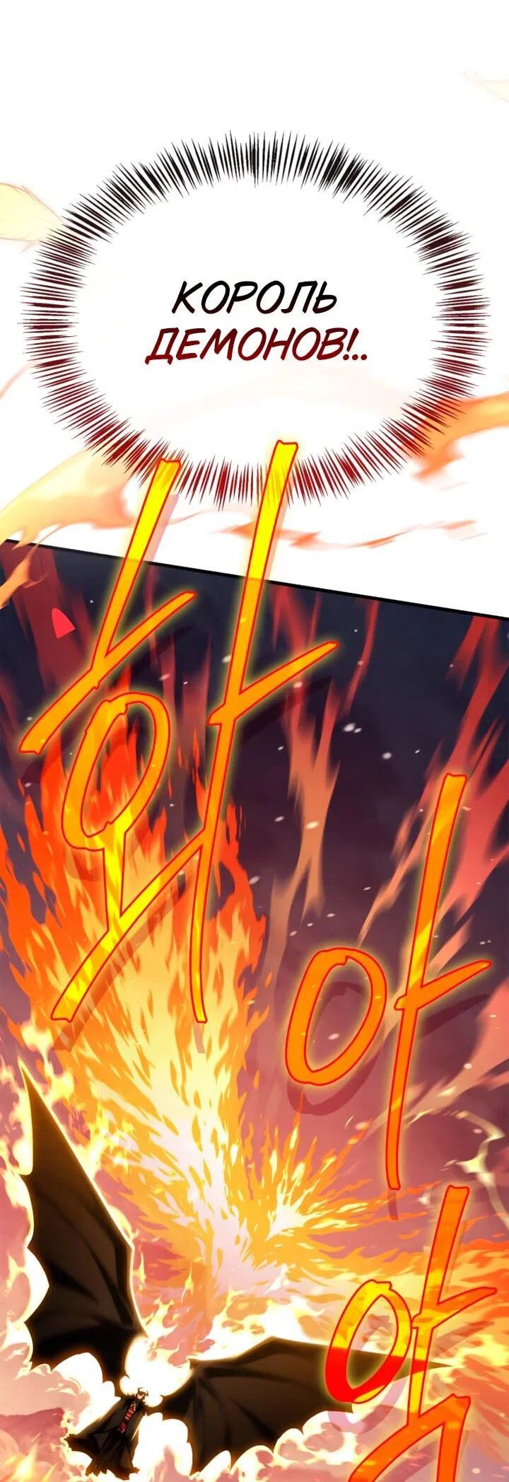 Read Король демонов побеждённый героями RU Manga Online