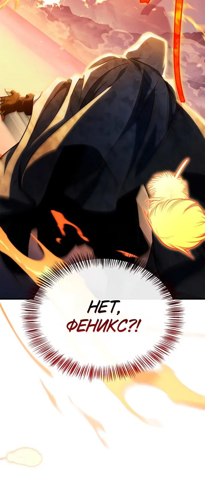 Read Король демонов побеждённый героями RU Manga Online