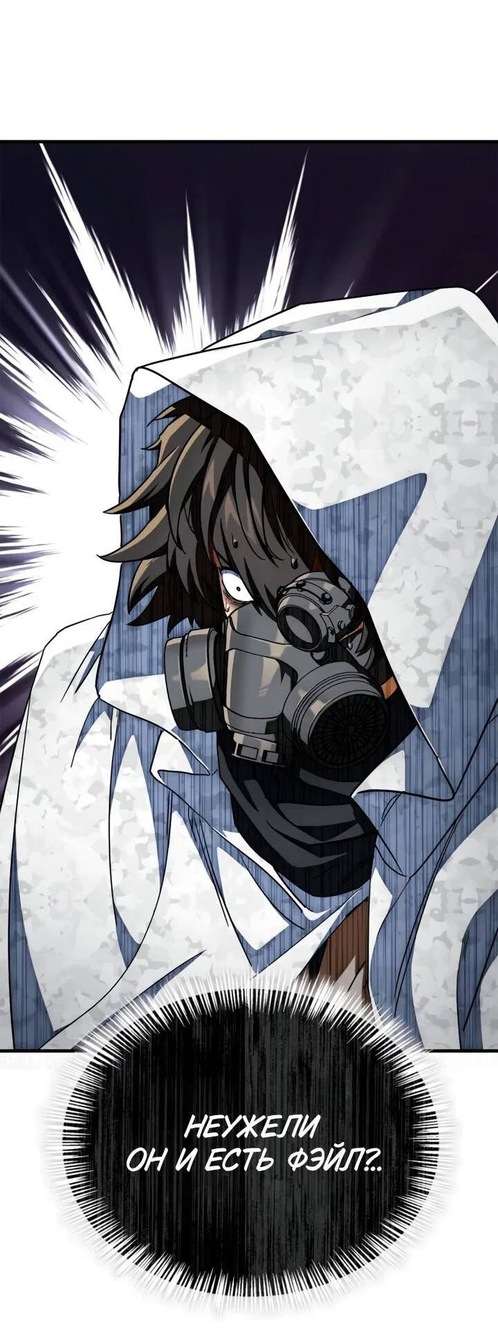 Read Король демонов побеждённый героями RU Manga Online