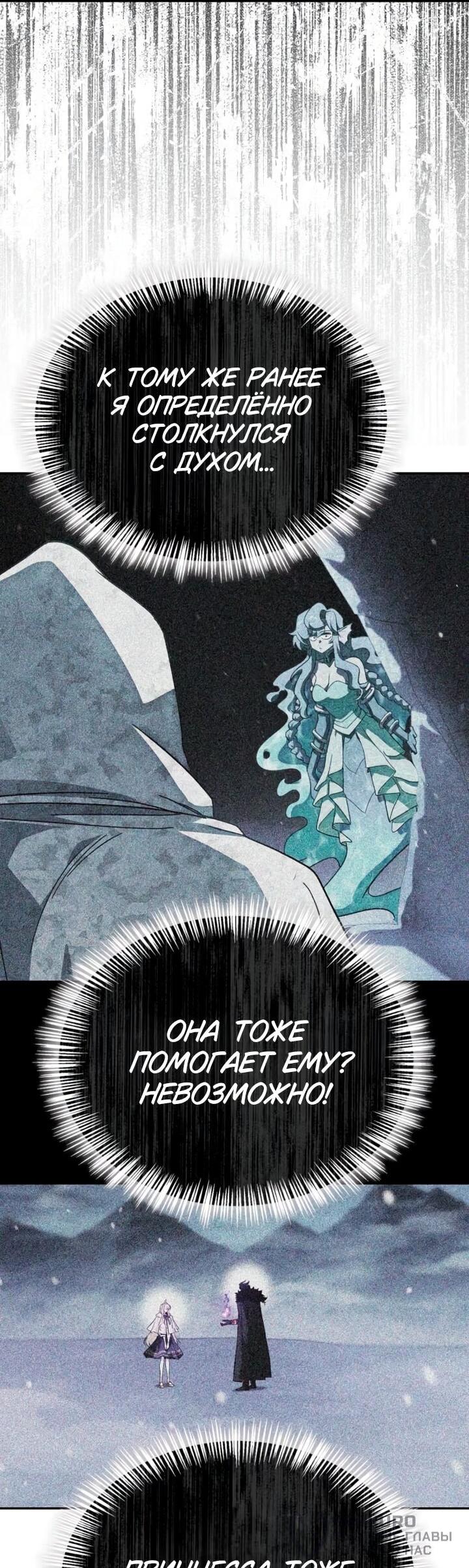 Read Король демонов побеждённый героями RU Manga Online