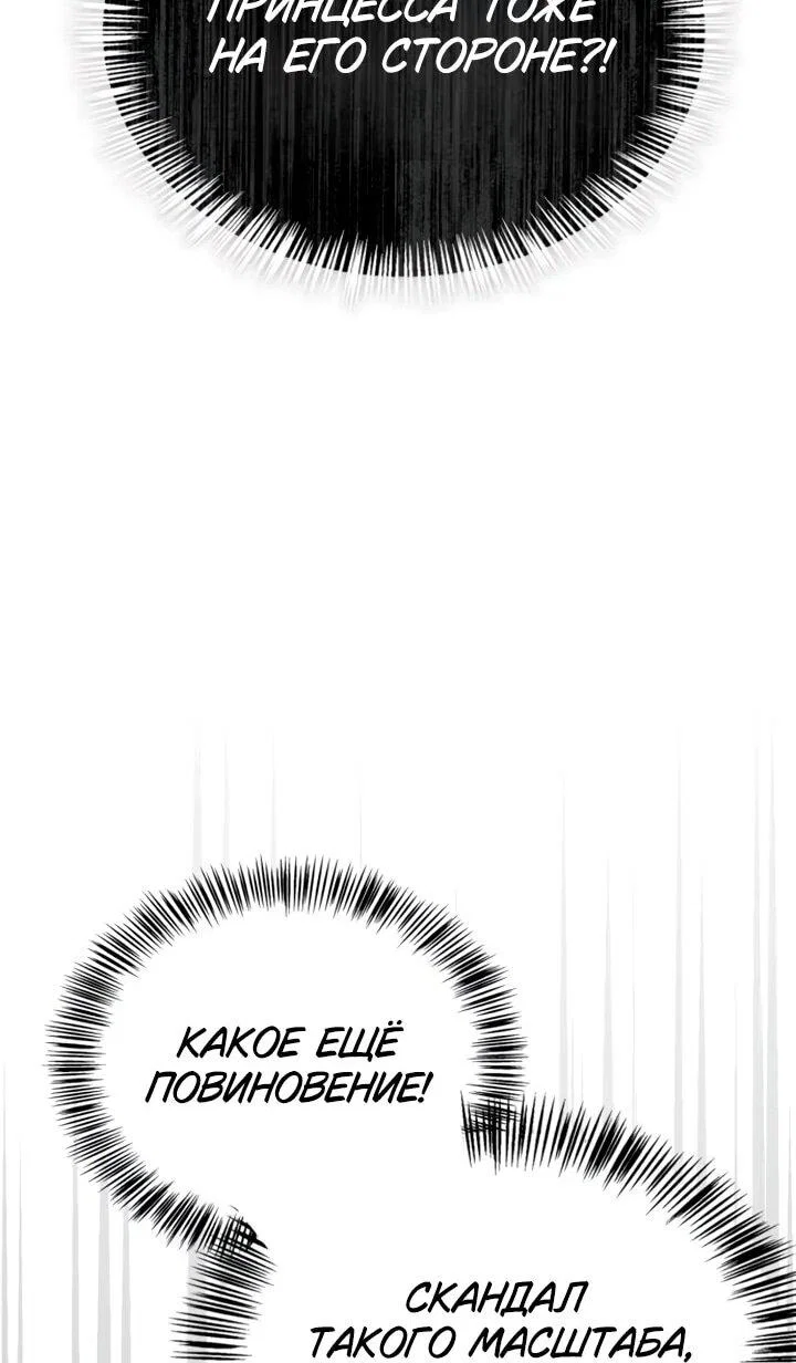 Read Король демонов побеждённый героями RU Manga Online