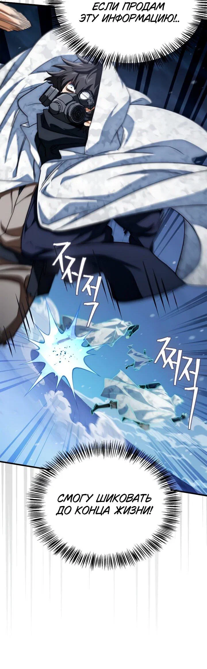 Read Король демонов побеждённый героями RU Manga Online