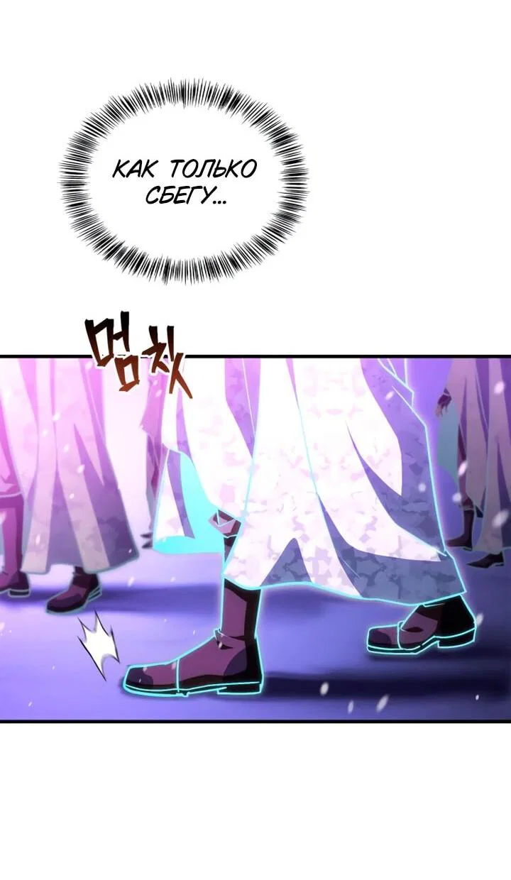 Read Король демонов побеждённый героями RU Manga Online