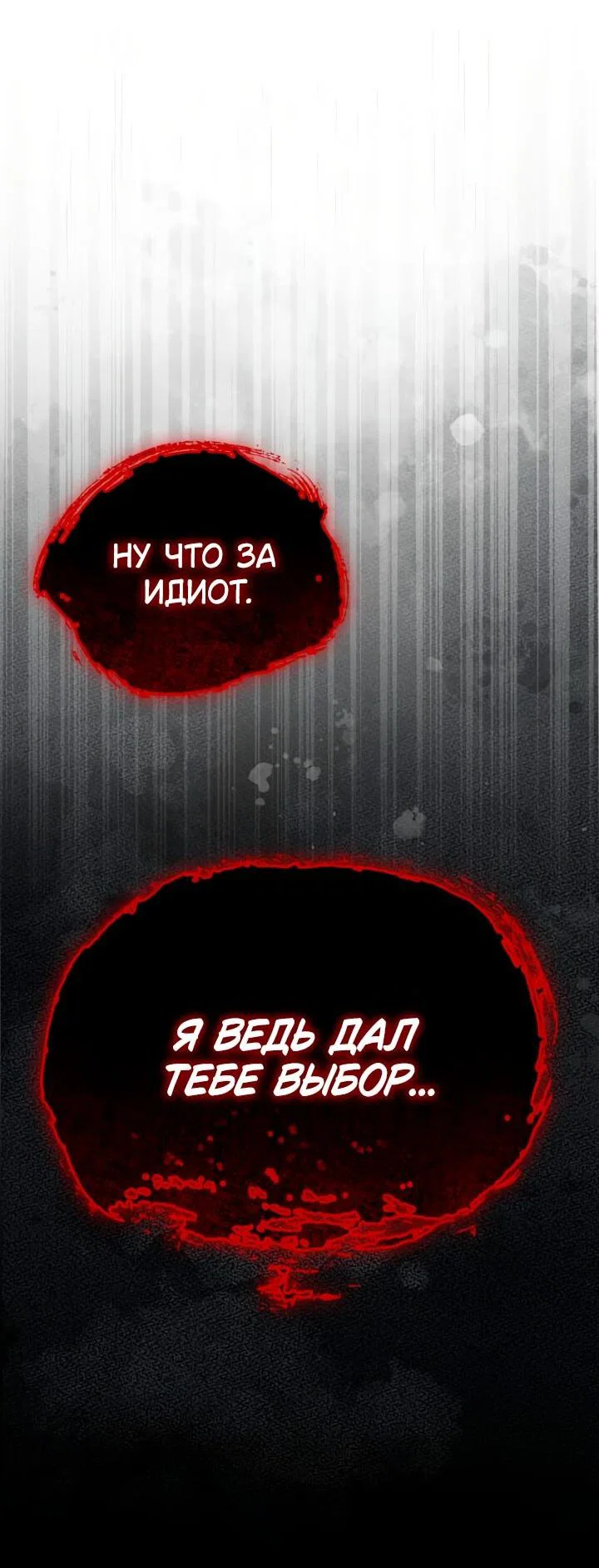 Read Король демонов побеждённый героями RU Manga Online