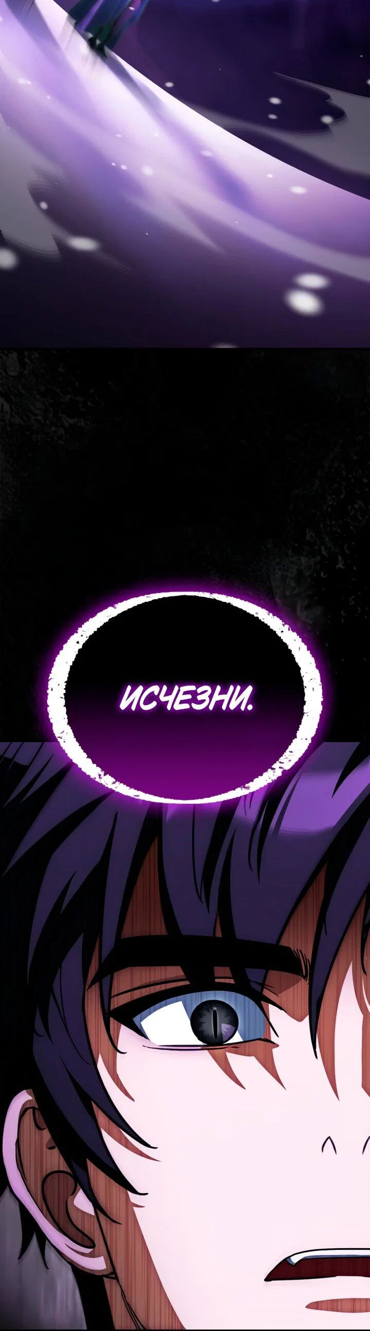 Read Король демонов побеждённый героями RU Manga Online