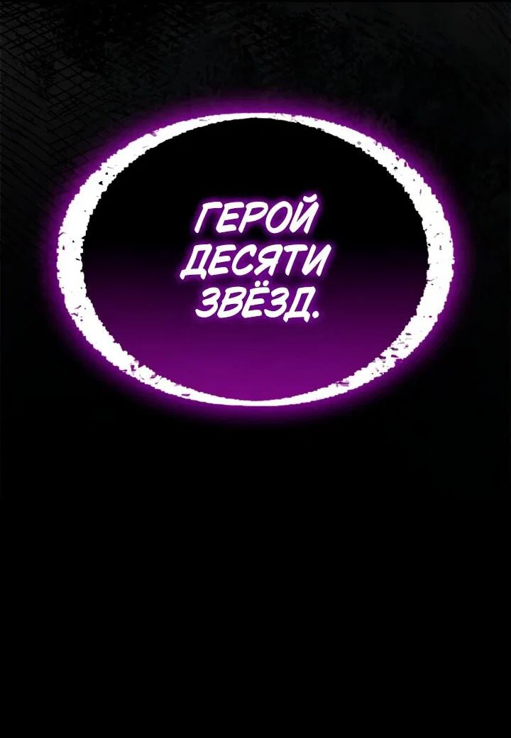 Read Король демонов побеждённый героями RU Manga Online