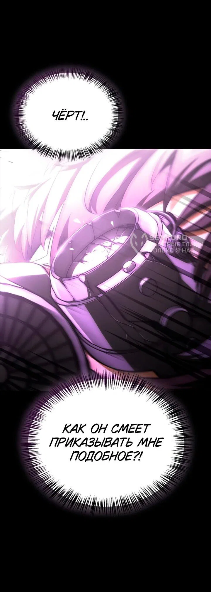 Read Король демонов побеждённый героями RU Manga Online