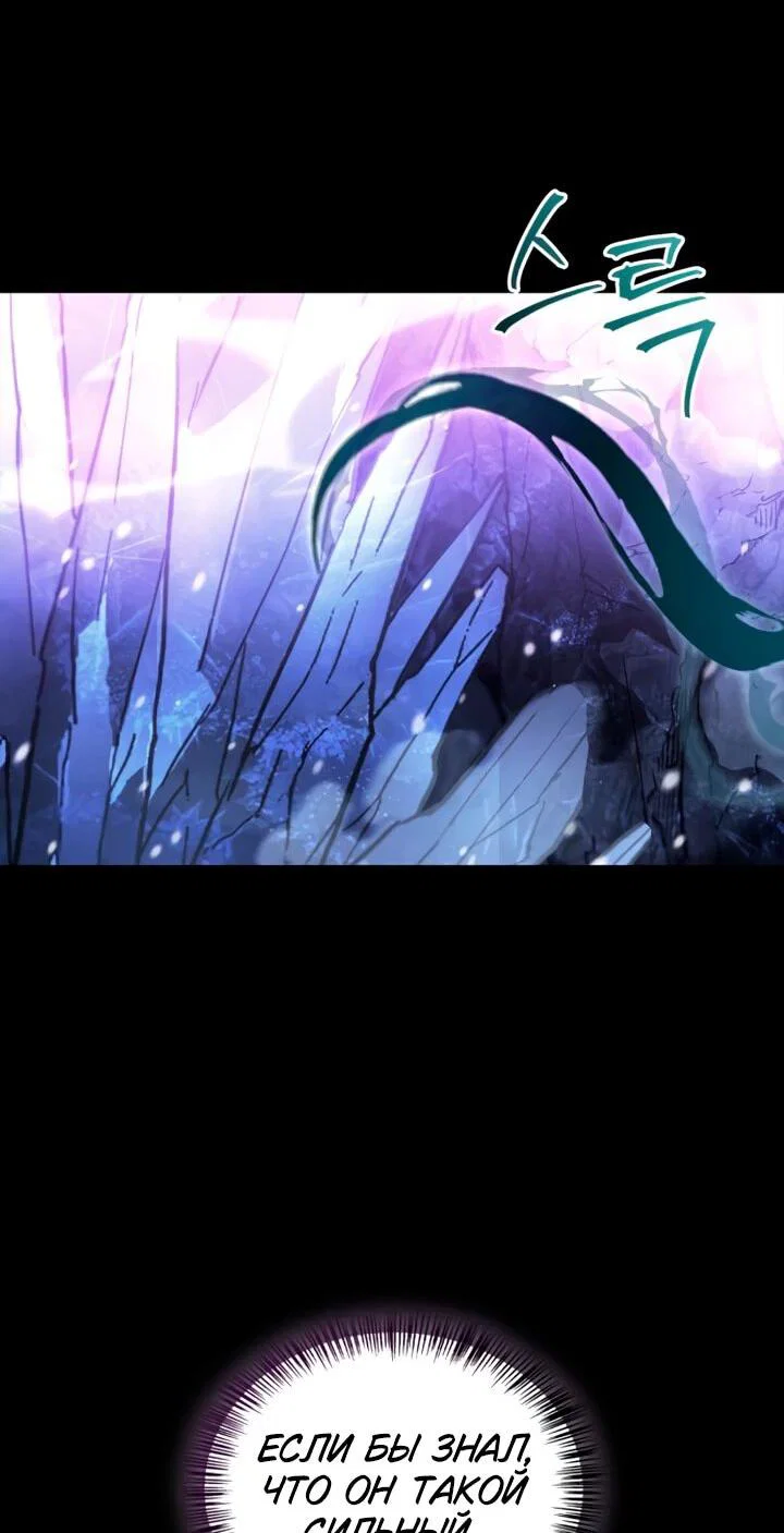 Read Король демонов побеждённый героями RU Manga Online