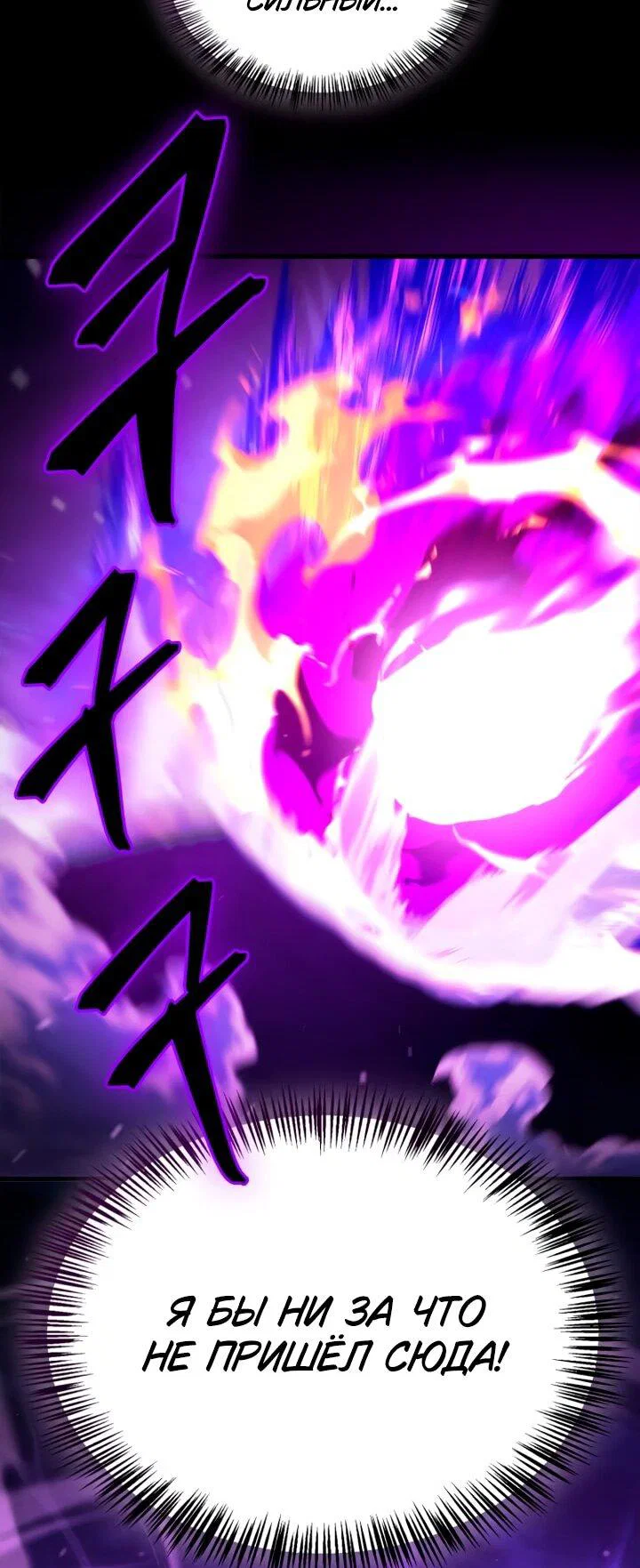 Read Король демонов побеждённый героями RU Manga Online