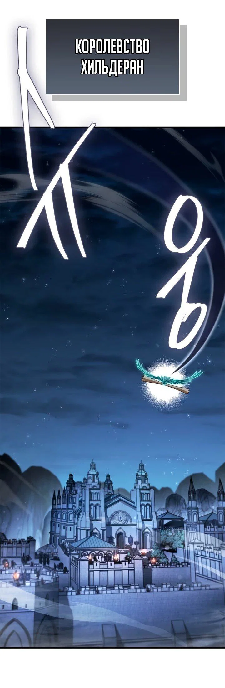 Read Король демонов побеждённый героями RU Manga Online