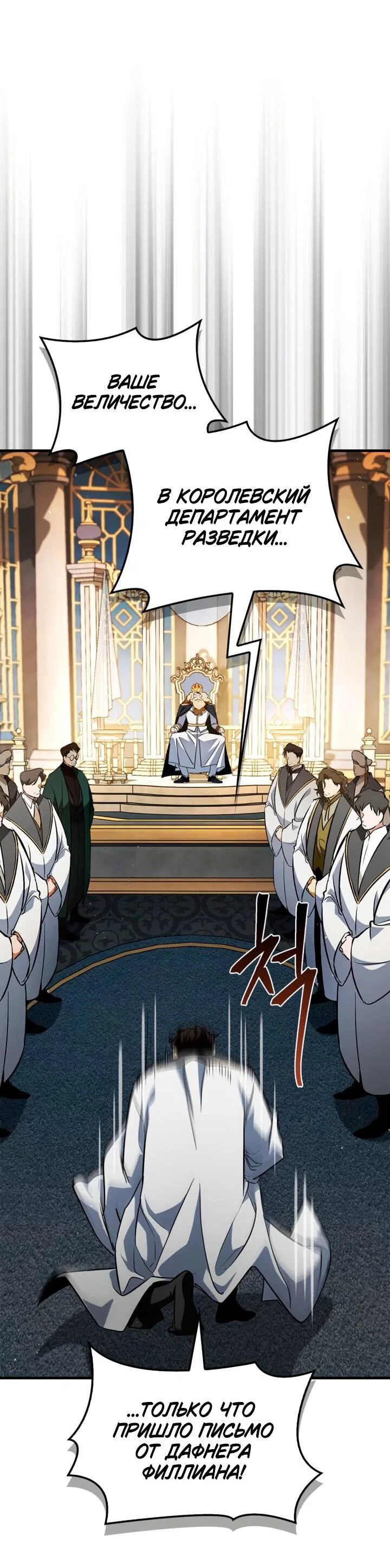 Read Король демонов побеждённый героями RU Manga Online