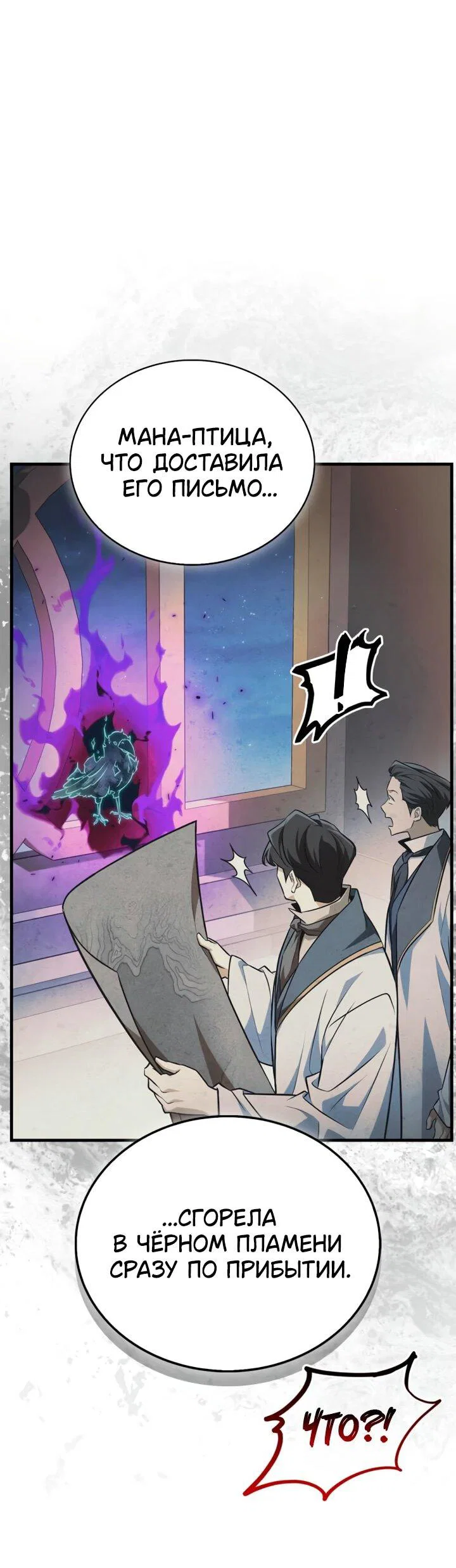 Read Король демонов побеждённый героями RU Manga Online