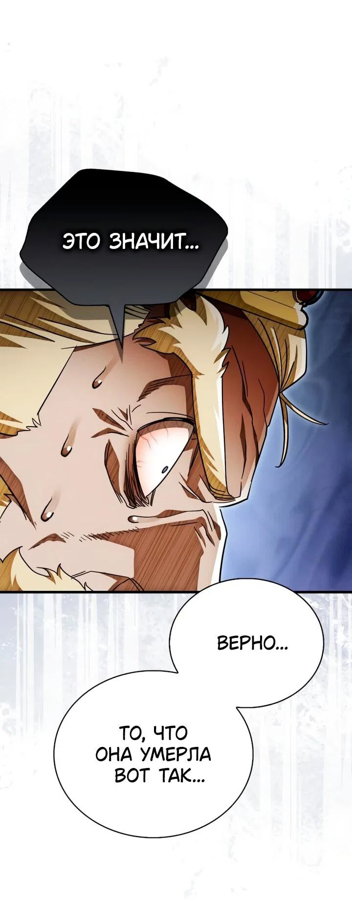 Read Король демонов побеждённый героями RU Manga Online