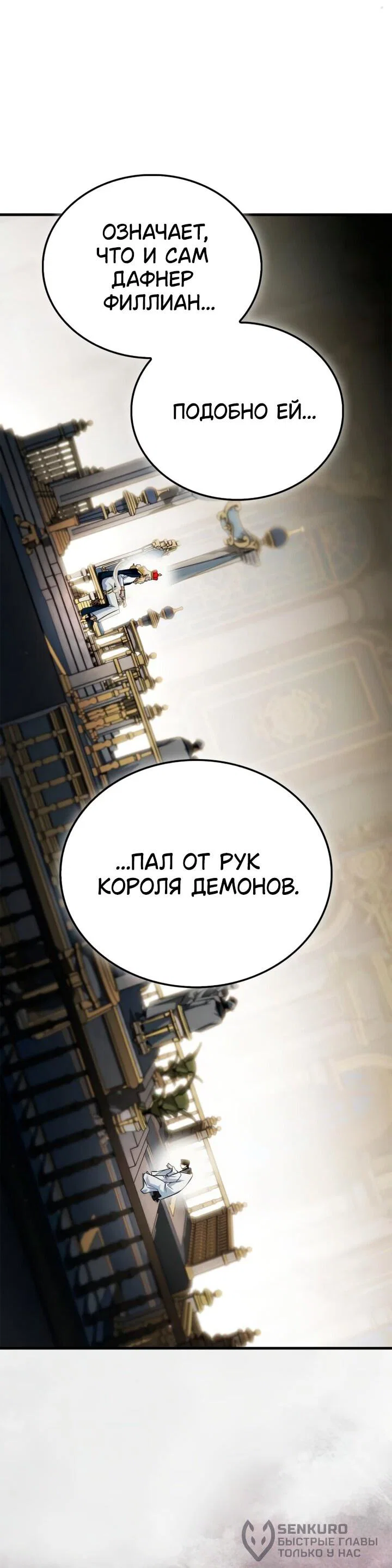 Read Король демонов побеждённый героями RU Manga Online