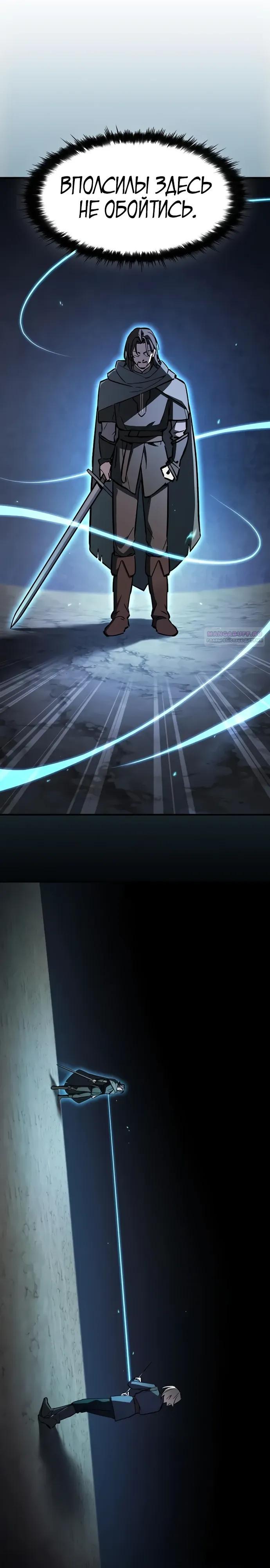 Read Мастер меча пожирающий мечи RU Manga Online