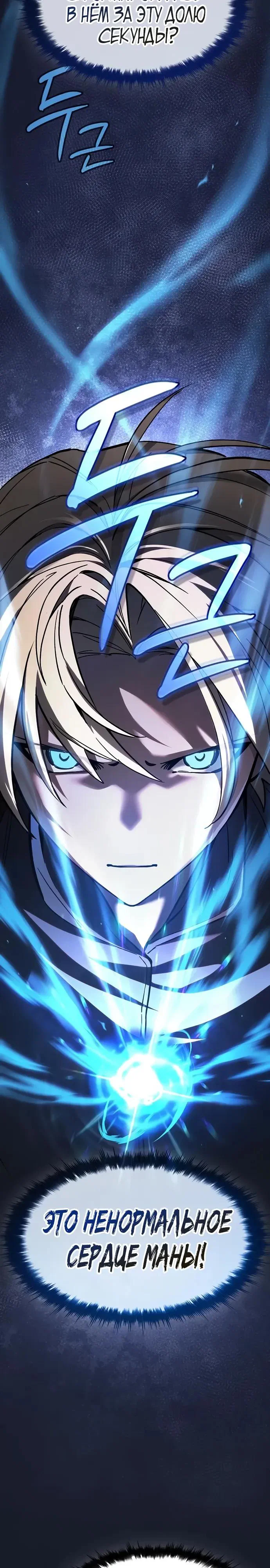 Read Мастер меча пожирающий мечи RU Manga Online