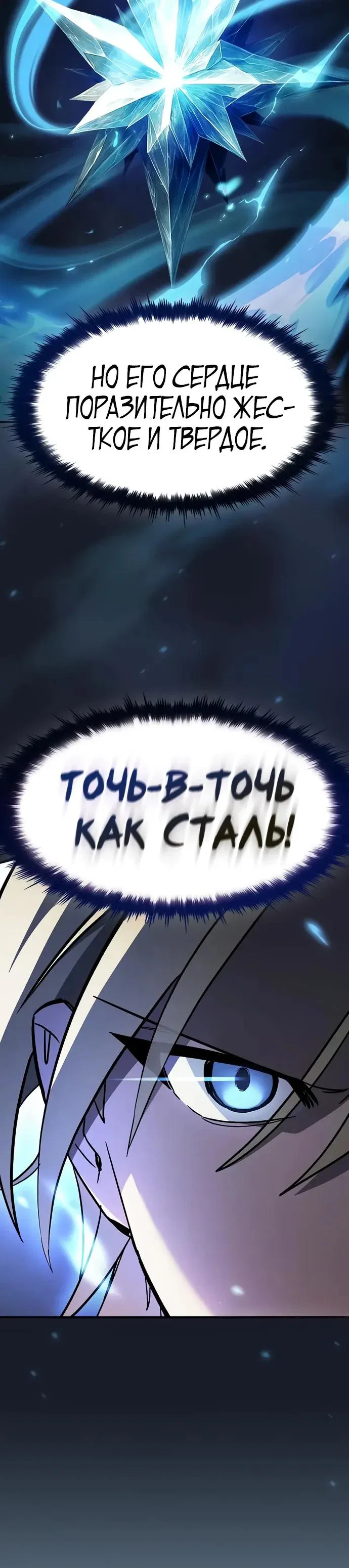 Read Мастер меча пожирающий мечи RU Manga Online