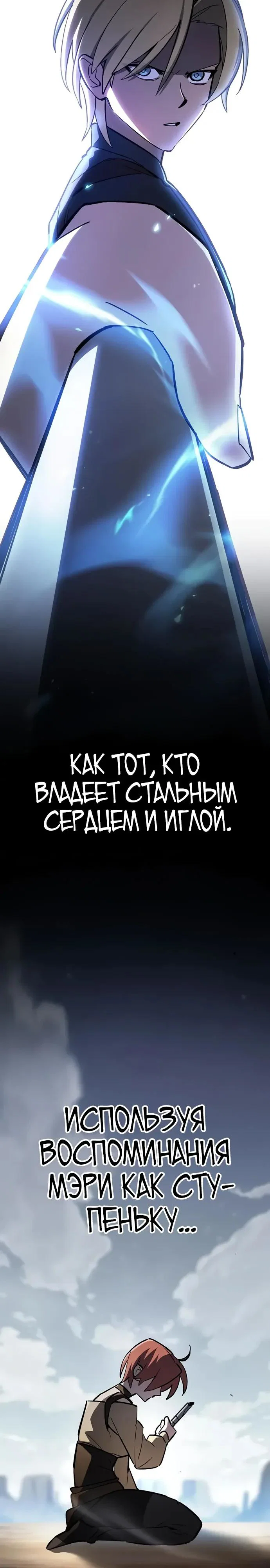 Read Мастер меча пожирающий мечи RU Manga Online