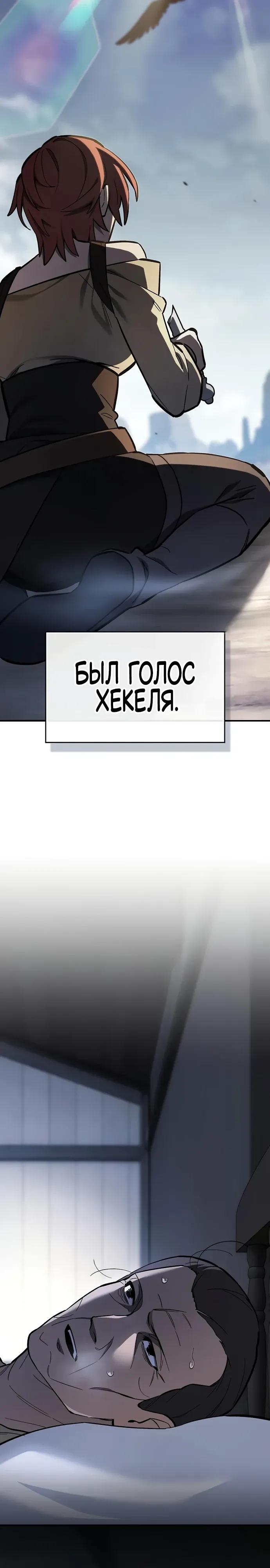 Read Мастер меча пожирающий мечи RU Manga Online