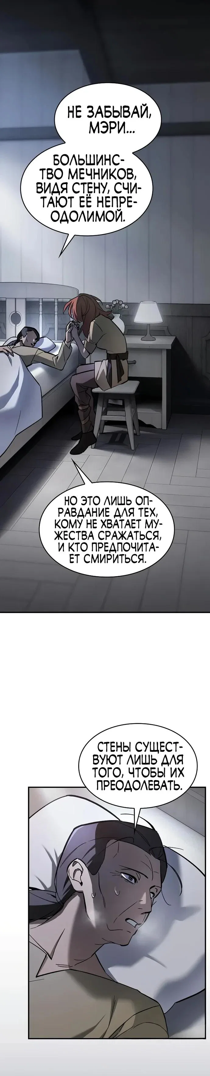 Read Мастер меча пожирающий мечи RU Manga Online