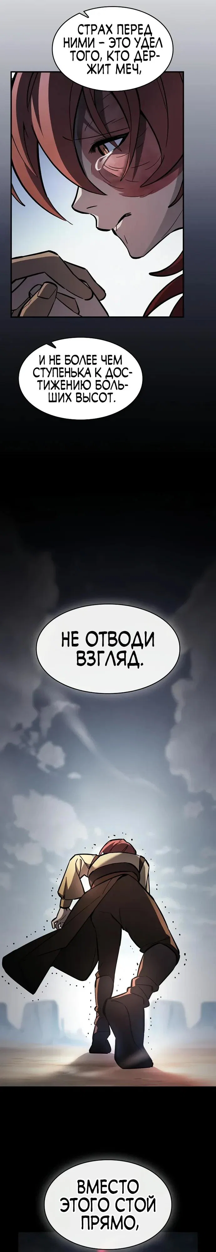 Read Мастер меча пожирающий мечи RU Manga Online