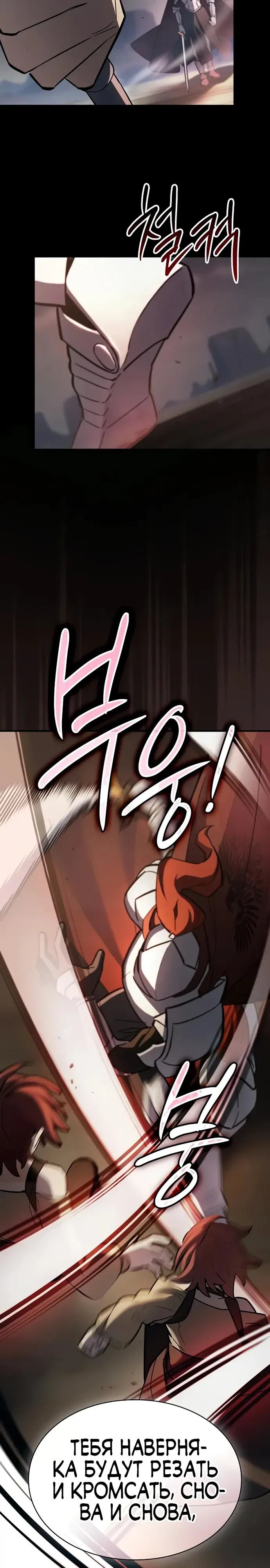 Read Мастер меча пожирающий мечи RU Manga Online