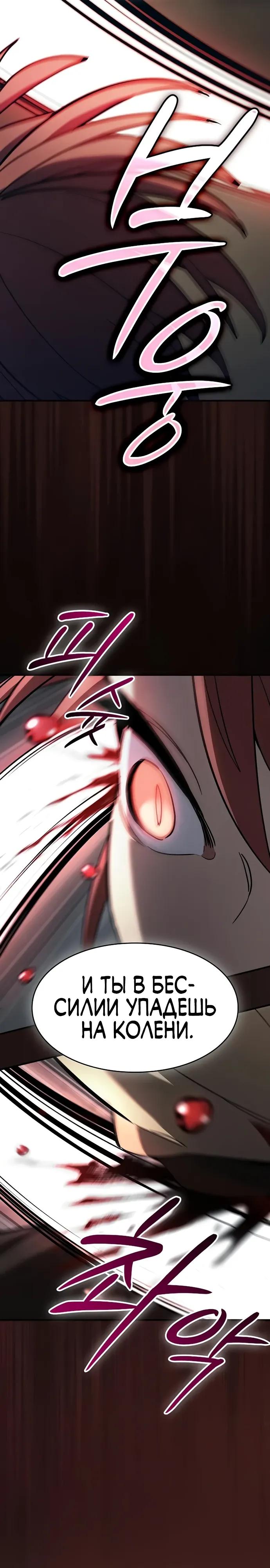 Read Мастер меча пожирающий мечи RU Manga Online