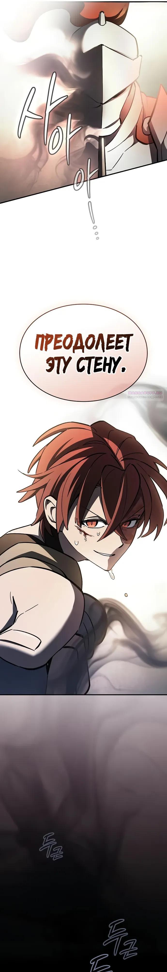 Read Мастер меча пожирающий мечи RU Manga Online