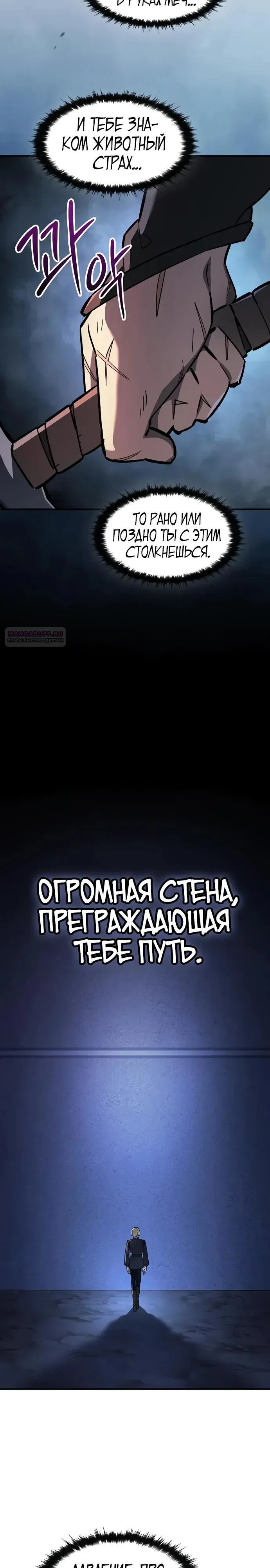 Read Мастер меча пожирающий мечи RU Manga Online