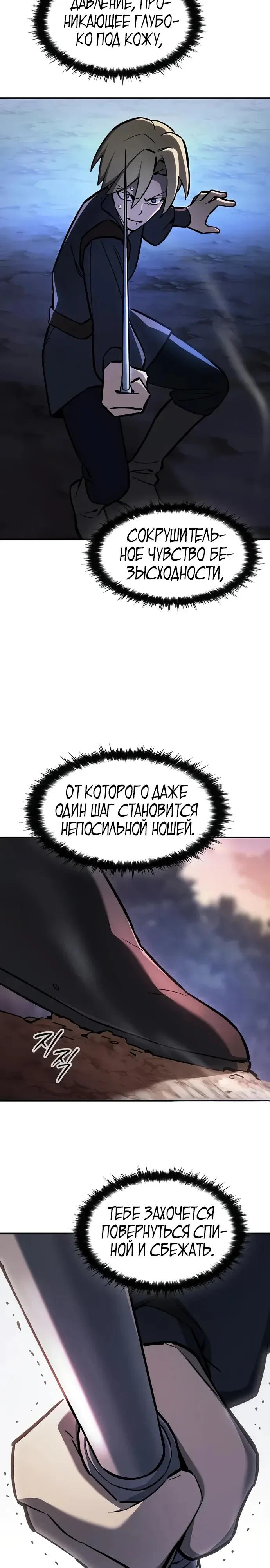 Read Мастер меча пожирающий мечи RU Manga Online