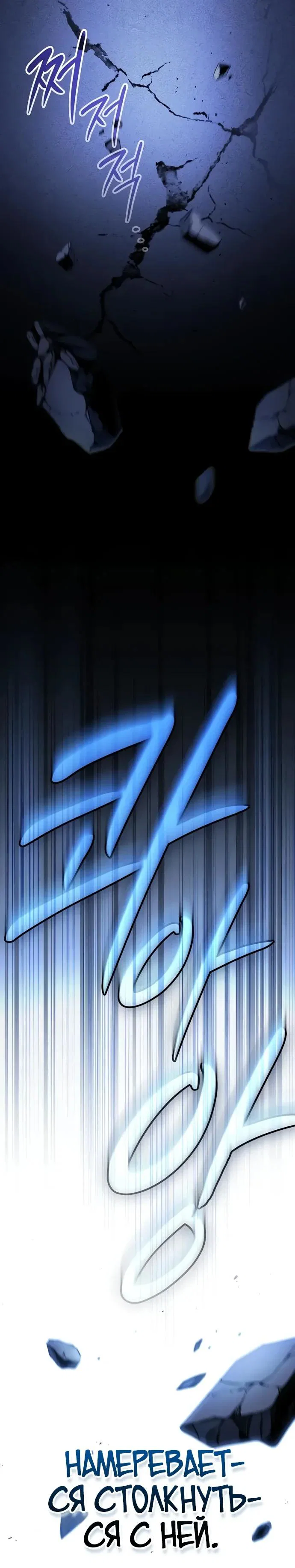 Read Мастер меча пожирающий мечи RU Manga Online