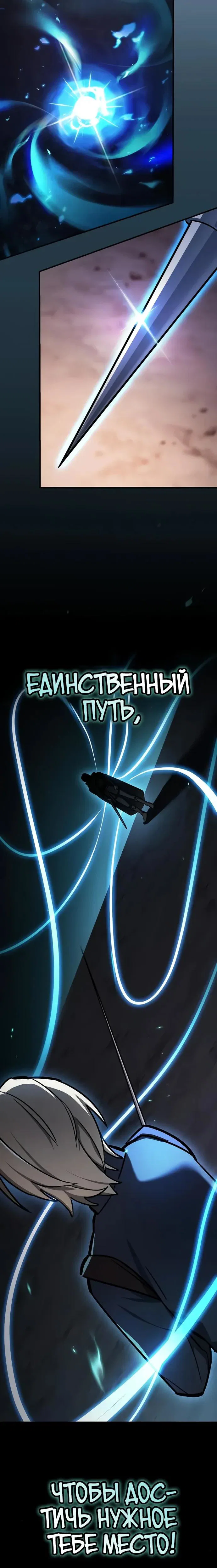 Read Мастер меча пожирающий мечи RU Manga Online