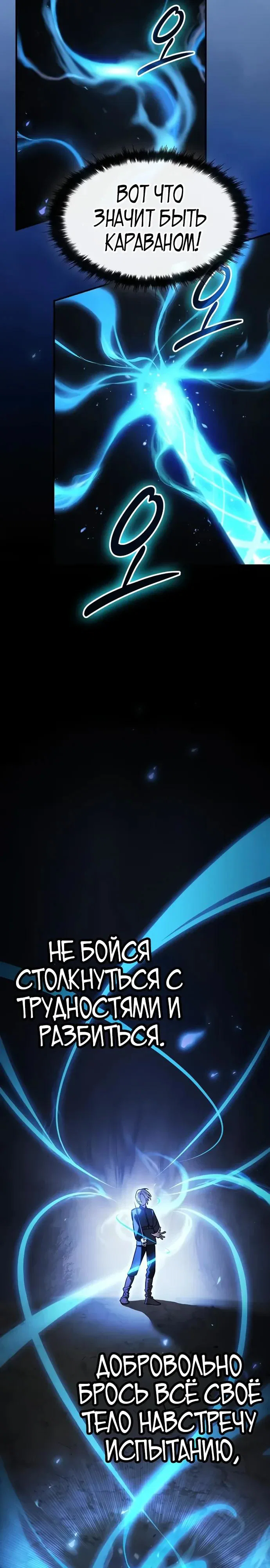 Read Мастер меча пожирающий мечи RU Manga Online