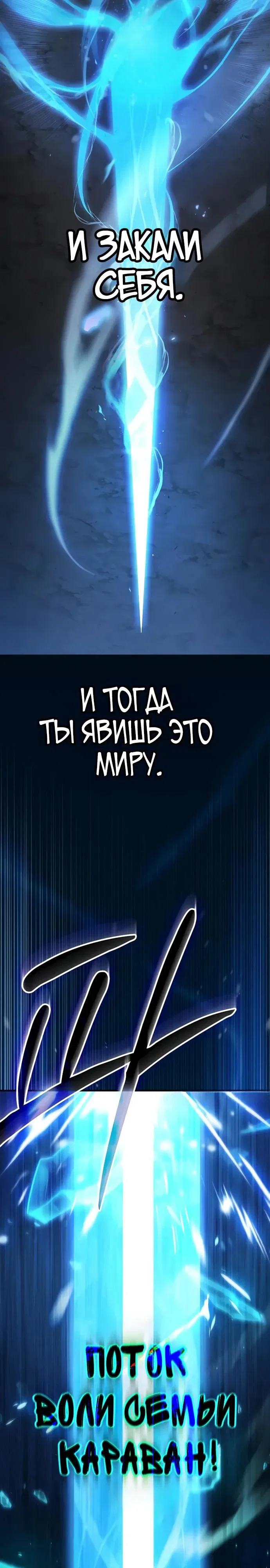 Read Мастер меча пожирающий мечи RU Manga Online