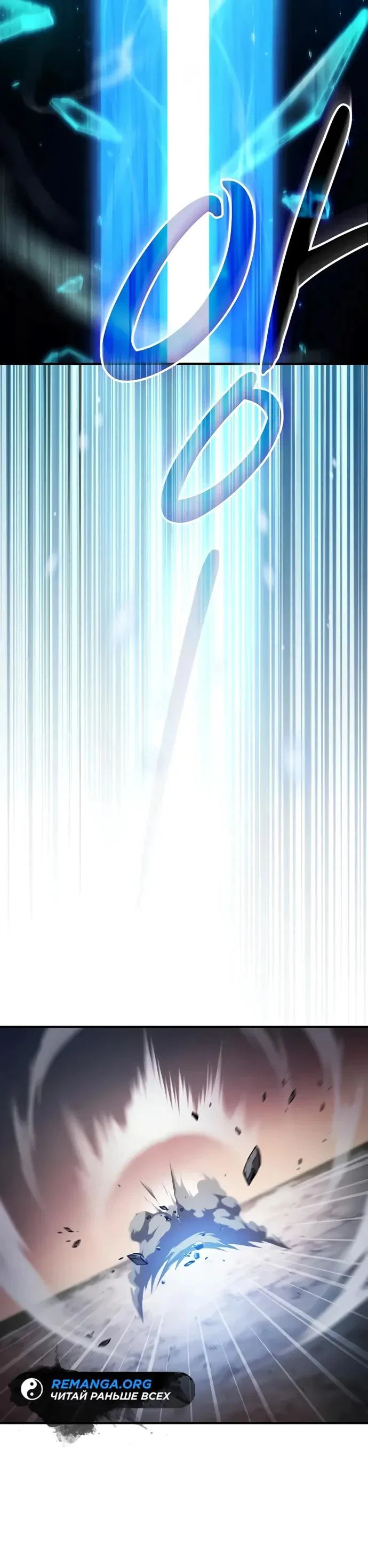 Read Мастер меча пожирающий мечи RU Manga Online