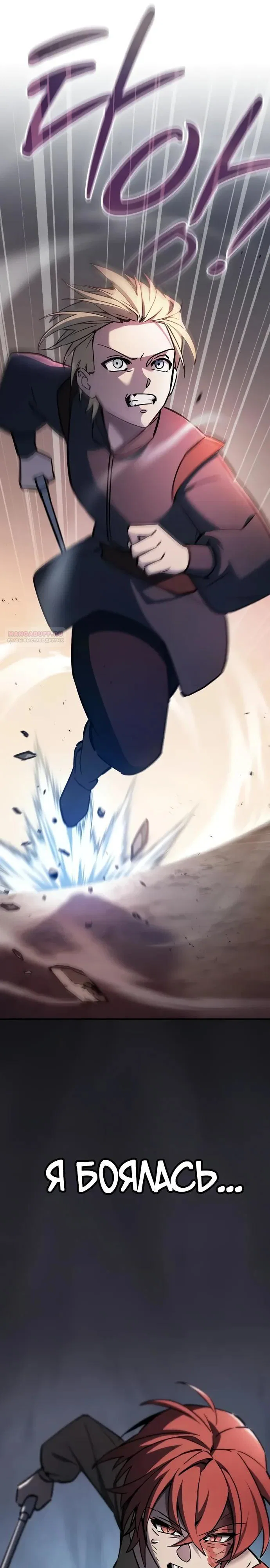 Read Мастер меча пожирающий мечи RU Manga Online