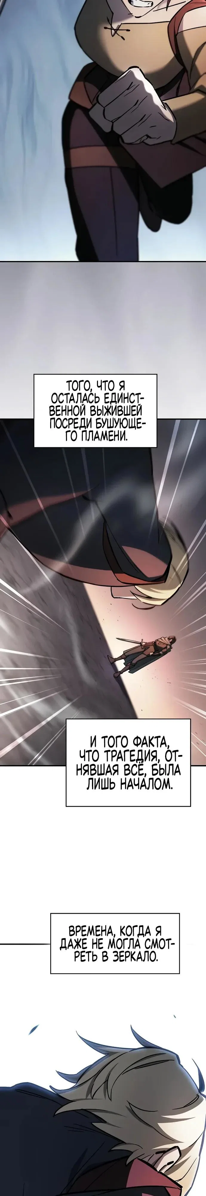 Read Мастер меча пожирающий мечи RU Manga Online