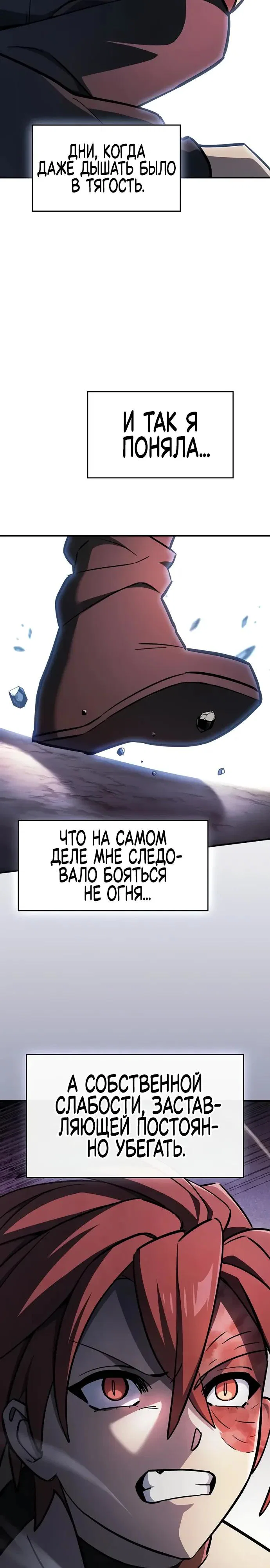 Read Мастер меча пожирающий мечи RU Manga Online