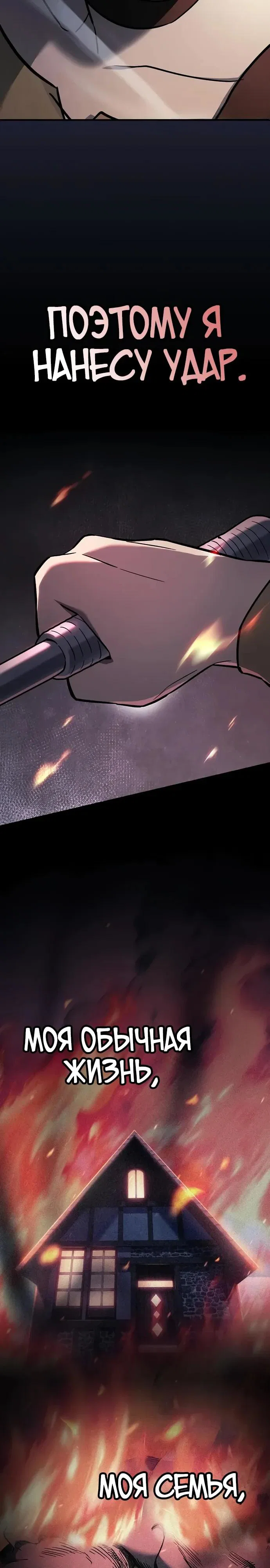 Read Мастер меча пожирающий мечи RU Manga Online