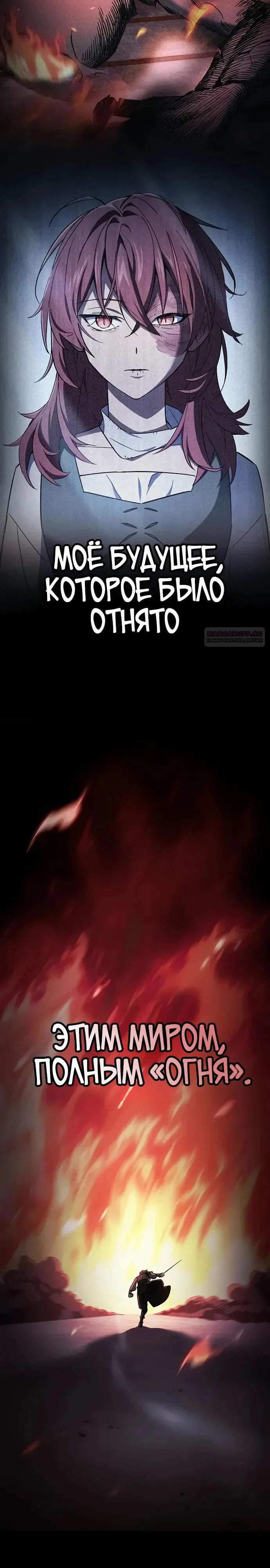 Read Мастер меча пожирающий мечи RU Manga Online