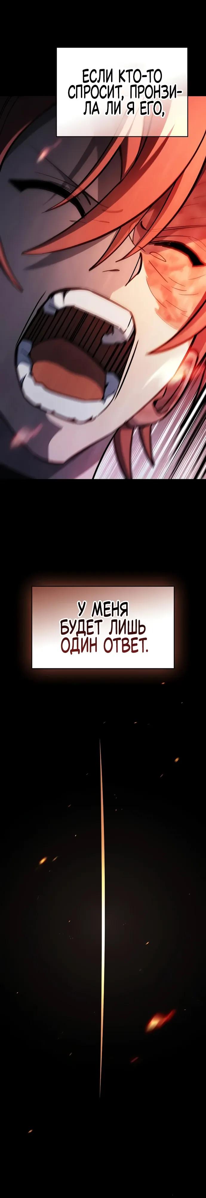 Read Мастер меча пожирающий мечи RU Manga Online